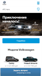 Mobile Screenshot of com.its-auto.ru
